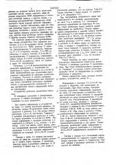 Буферное запоминающее устройство (патент 746720)