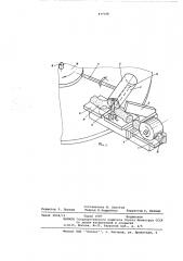 Устройство для укладки ватного тампона в тару (патент 577156)