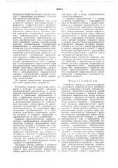 Устройство контроля работоспособности п-разрядного цифро- аналогового преобразователя (патент 660241)