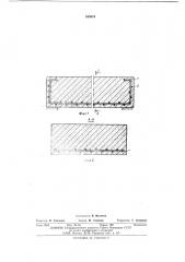 Блок из огнеупорного бетона (патент 490919)