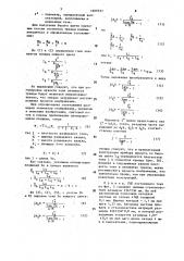 Газоразрядная индикаторная панель (патент 1609357)