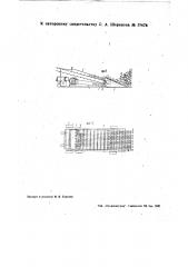 Приспособление для подачи сыпучих и кусковых материалов на бесконечный транспортер (патент 35676)