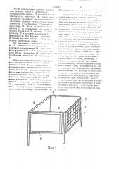 Стереотаксический аппарат (патент 1424827)