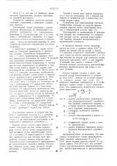 Устройство для пакетирования изделий (патент 529113)