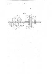 Станок для правки и очистки от ржавчины арматурной стали (патент 102891)