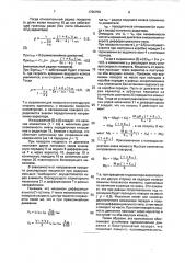 Трансмиссия гусеничного транспортного средства (патент 1766759)