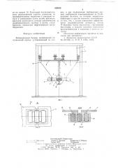 Вибрационный бункер (патент 628042)