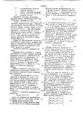 Двухканальный генератор случайных процессов (патент 1049902)