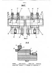 Механизм центровки полос при сварке их на контактной сварочной машине (патент 764913)