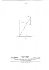 Прибор для вычерчивания кривых конического сечения (патент 539790)