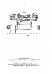 Лесозаготовительная машина (патент 1061753)