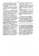 Способ получения водонерастворимого антипирена (патент 1430345)