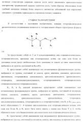 Новые соединения - стимуляторы секреции гормона роста (патент 2382042)