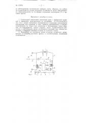 Патент ссср  157073 (патент 157073)