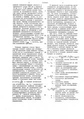 Способ определения распределения плотности прозрачных неоднородностей (патент 1350564)