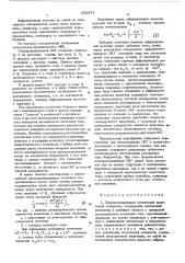 Полупроводниковый оптический квантовый генератор (патент 392875)
