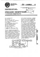 Устройство для измерения фазового сдвига свч элементов (патент 1183922)