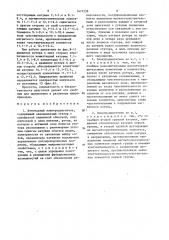 Вентильный электродвигатель (патент 1471259)