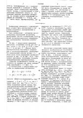 Способ формирования квазисинусоидального переменного напряжения (патент 1522368)