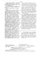 Способ лечения ночного недержания мочи (патент 1286217)