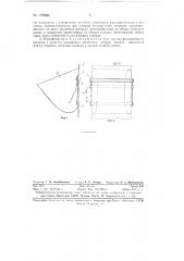Безболтовое крепление ковшей к ленте элеватора (патент 129986)