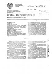 Способ контроля наличия шариков в сепараторе радиально- упорного подшипника (патент 1613728)