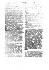 Моментный электрический двигатель (патент 1007158)