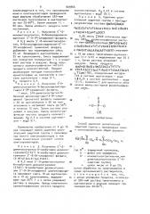 Способ удаления цианэтильной защитной группы с производных моно-и олигонуклеотидов (патент 809866)