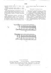 Двухтактный кольцевой счетчик на лампах с холодным катодом (патент 173036)