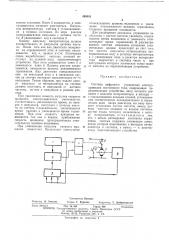 Система цифрового управления электроприводом постоянного тока (патент 480051)