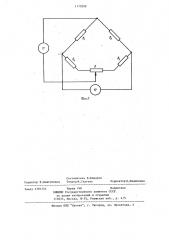 Измерительное устройство гравиметра (патент 1170399)