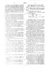Способ определения объема открытого ствола скважины (патент 1700221)