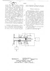 Перестраиваемый генератор (патент 669469)