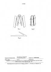 Палатка курилова (патент 1773993)