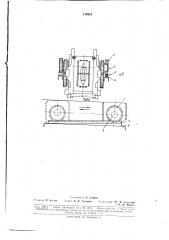 Патент ссср  175912 (патент 175912)