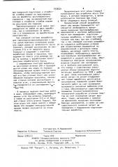 Способ разработки пологих угольных пластов,склонных к внезапным выбросам угля и газа (патент 1035221)