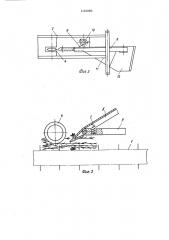 Устройство для разрезания перевясел снопов стеблей лубяных культур (патент 1401080)