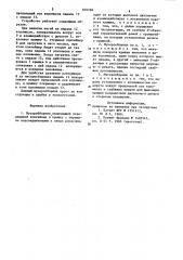 Мусоросборник (патент 870260)