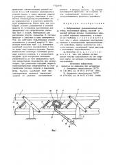 Вибрационный уравновешенный конвейер (патент 772946)