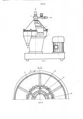 Центробежный сепаратор для очистки жидкостей (патент 1296224)