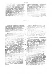 Устройство для сборки узлов часовых механизмов (патент 1413593)