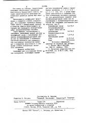 Связующее для изготовления нетканых материалов (патент 937486)
