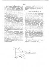 Трал для лова рыбы (патент 644431)