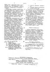 Способ определения обводненных интервалов пласта (патент 972071)