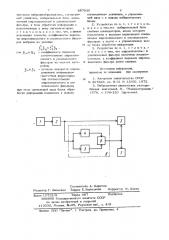 Устройство для диагностики механизмов (патент 887939)