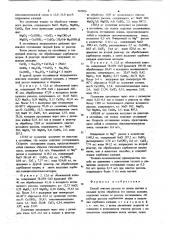 Способ очистки рассола от ионов магния и кальция (патент 767026)