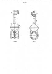 Штампосварная задвижка для трубопровода (патент 1247604)