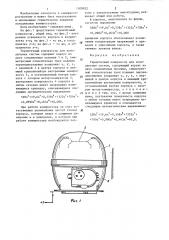 Герметичный компрессор для холодильных систем (патент 1309922)