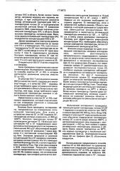 Способ очистки отработавших газов (патент 1719673)