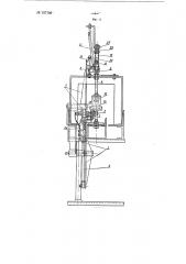 Устройство к затопочной машине для оплавления края стакана (патент 107108)